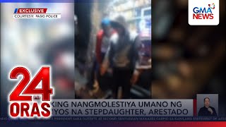 Lalaking nangmolestiya umano ng 12-anyos na stepdaughter, arestado | 24 Oras