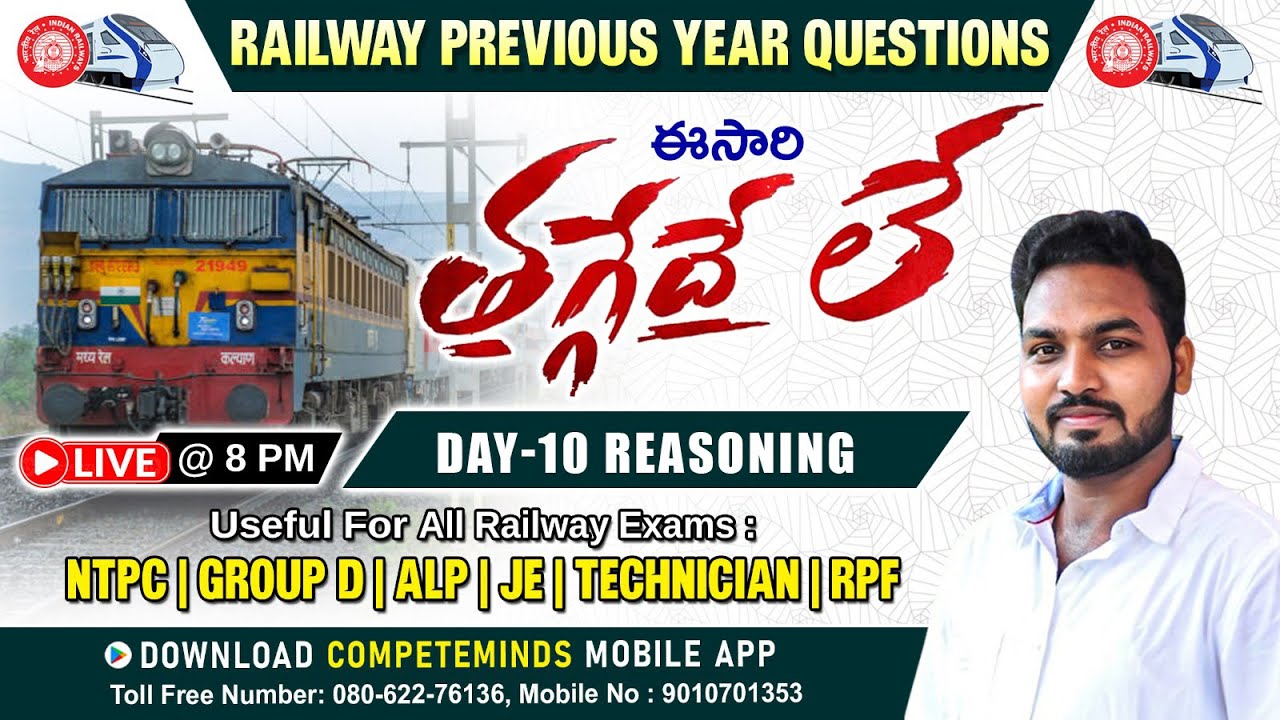 ఈ సారి తగ్గేదేలే |RRB ALP RRB GROUP-D, NTPC, RPF | REASONING MOST ...