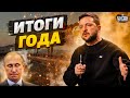 ⚡️Зеленский: Путин - животное! Крымский мост будет уничтожен. НЕТ переговорам!