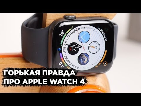 Apple Watch 4 могут больше чем ТЫ. Увы