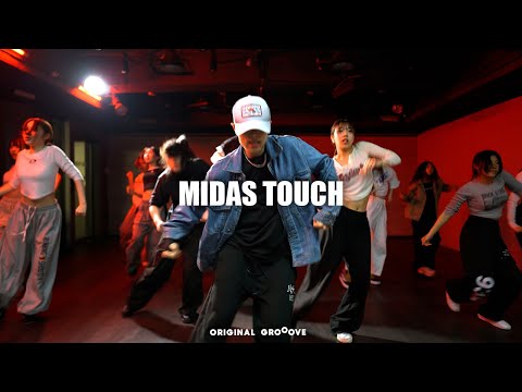 Choreo Class / MIDAS TOUCH - Kiss of Life / 수원코레오댄스학원