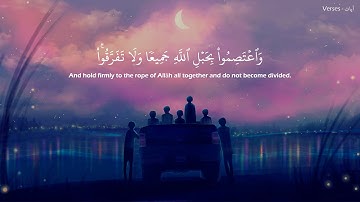 (واعتصموا بحبل الله جميعا ولا تفرقوا) عبدالله الخلف حالات واتس | تلاوة هادئة