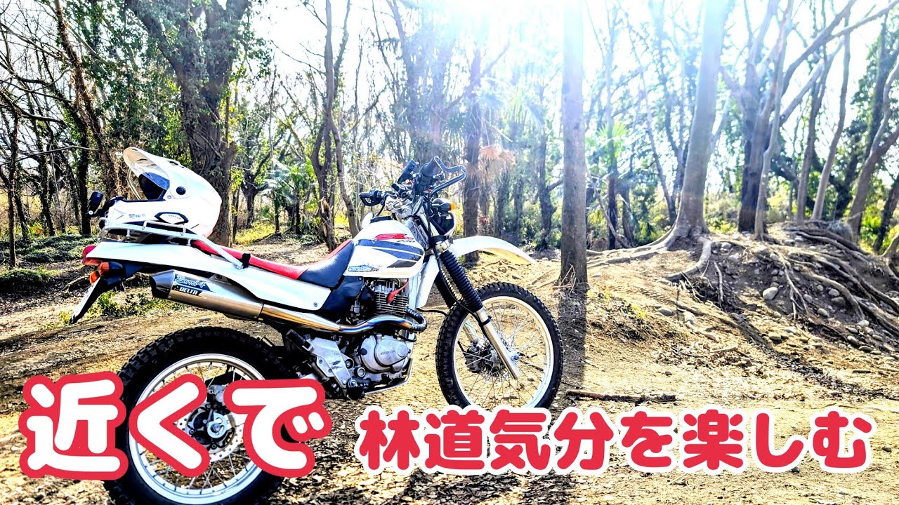 【近場でオフロードを楽しむ】神奈川県相模川沿いの河川敷　猿ヶ島でちょっとした林道ダート気分を満喫する