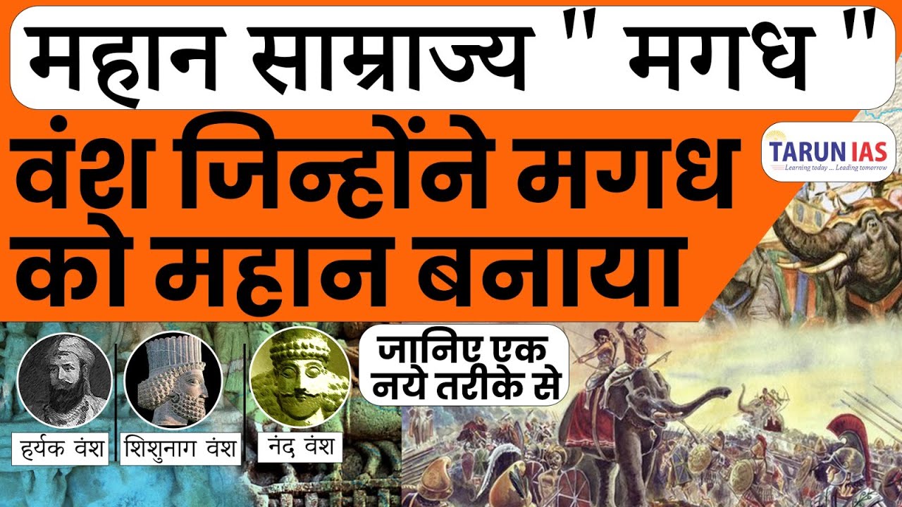Episode - 4 - Magadha Empire: The Timeline of India's First Empire and ...