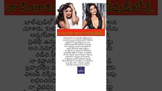 #HollywoodSuccess #BollywoodPolitics #GlobalCareer #MyJourney