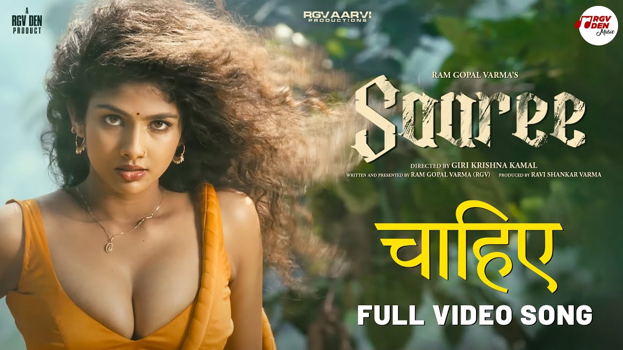 RGV's Saaree Hindi Movie Songs | Chaahiye Video Song | Aaradhya Devi | Satya Yadu | Keertana Sesh