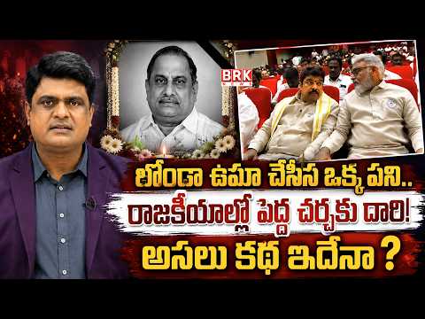 Journalist Chidambaram Reveals Chandrababu Strategy | TDP vs YSRCP Politics Intensifies| BRK PODCAST