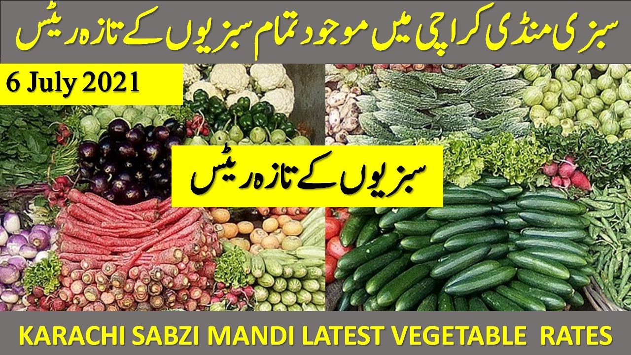 Sabzi mandi today’s rates Sabzi Mandi Vegetable price Vegetable