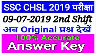 SSC CHSL 9 July 2nd Shift Questions, ssc chsl 9-7-2019 All shift Answer key
