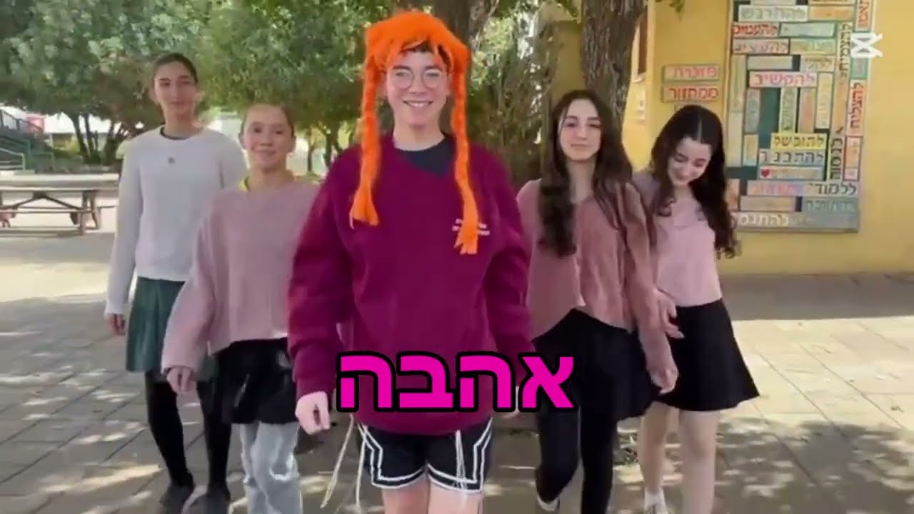 פרומו יום התלמיד תשפ