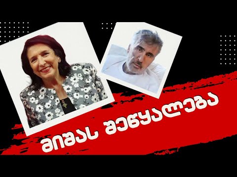 შეიწყალებს თუ არა სააკაშვილს ზურაბიშვილი?!/  /#სამნი \u0026 Co 17.12.2023