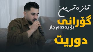 Peshraw Hawrami (Dwrit) Saliadi Hardi Grda Bori