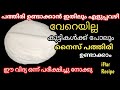 Now anyone can make Pathiri|Easy Way to Make Nice Pathiri|Nice Pathiri|Kerala Pathiri