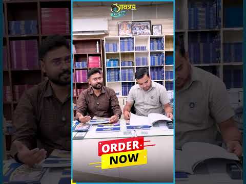 MPPSC के लिए नई किताब लॉन्च | मध्य प्रदेश की अर्थव्यवस्था | Paper 3 Unit 3 & 4 | Aakar IAS