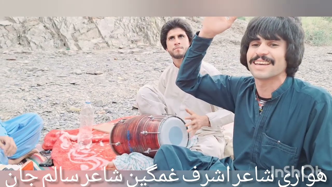 مجلس شعر هواری شاعر اشرف غمگین شاعر سالم جان داستان مرز مهفلی