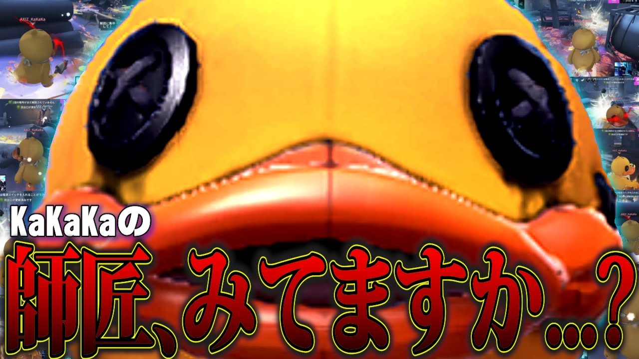 kakakaのボンボンの師匠って誰なん？w w w【第五人格】【IdentityⅤ】