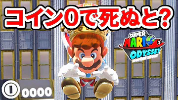 まいぜんシスターズのスーパーマリオオデッセイ見せて Mp3