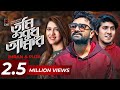 Tumi Shudhu Amar IMRAN PUJA Tawsif Neel Official Music Video Bangla New Song 2020