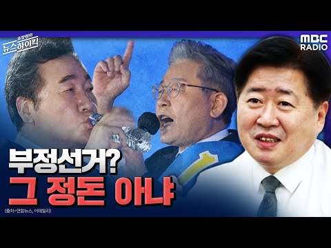 [인터뷰] 당 지도부 결정에 법적대응은 안 할 것 - 오영훈 (국회의원 | 더불어민주당) [표창원의 뉴스 하이킥] | MBC 211011방송