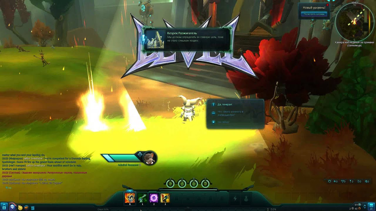 WildStar ► Прохождение ► 1 ►За Доминион!