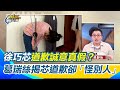 徐巧芯共諜事件
