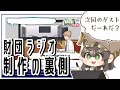 【作業配信】次回のゲストの立ち絵描くよ
