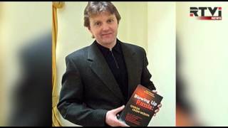 История Александра Литвиненко: от сотрудника ФСБ до консультанта MI6