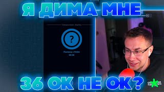 картинка: Я ДИМА МНЕ 36 ОК? ЛИКС И СКИЛЗОР КЛЕЯТ ДЕВОЧЕК В НЕКТО МИ НА СТРИМЕ!