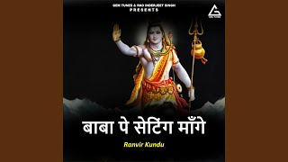 Baba Pe Seting Maange
