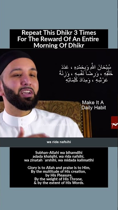 Short But Poweful Dhikr Subhaanallaahi wa bihamdihi: ‘Adada khalqihi wa ridhaa nafsihi..