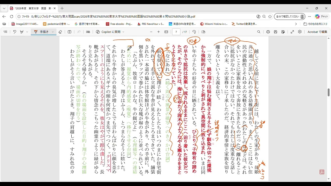 2026年度 東京大学 国語 第4問 小説「越してくる前に住んでいた街には