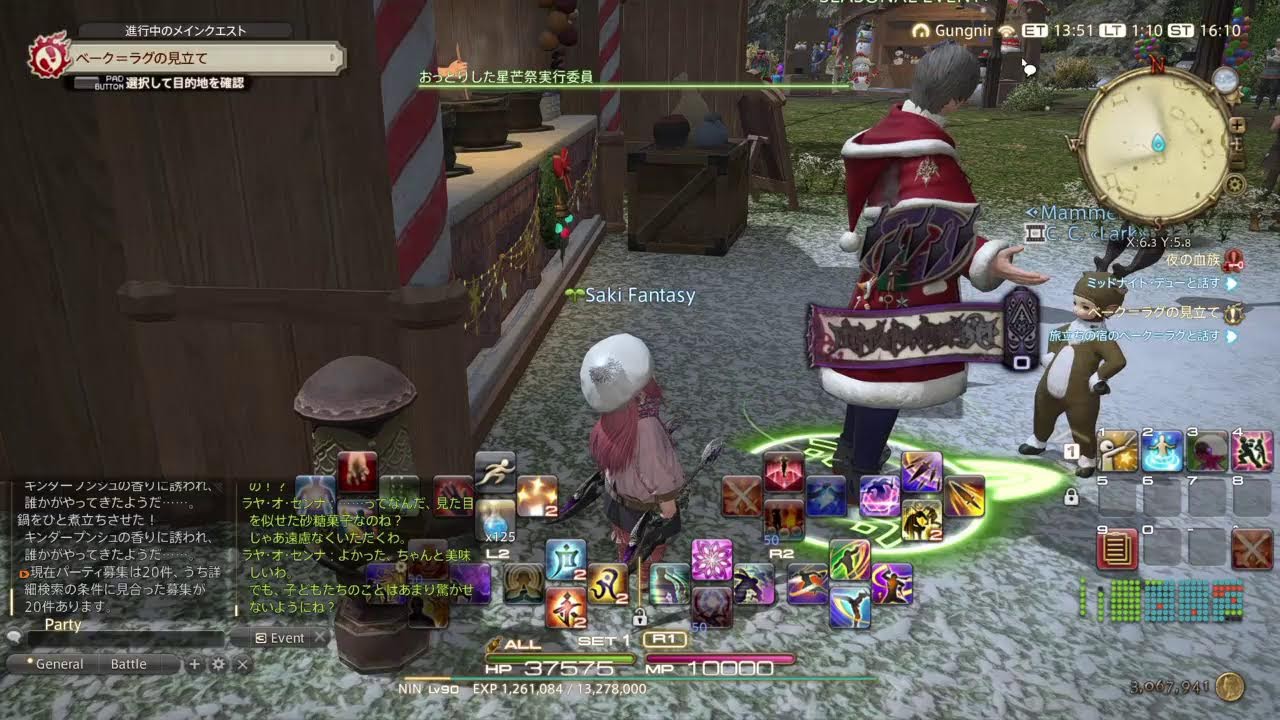FF14　ストーリーとクエストを進めます～！264