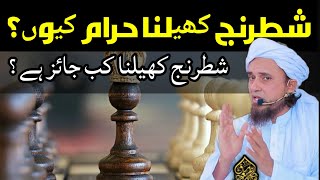 Kya shatranj khelna jaiz hai | playing chess is prohibited in islam | Mufti Tariq Masood