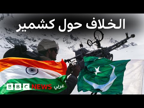 الهند وباتان ما أصل الخلاف وما علاقة كشمير