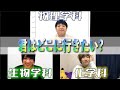 どの学科に行きたい?理学部即興プレゼン!!