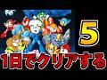 【実況】1日で完全攻略したいロックマン5 ブルースの罠!?