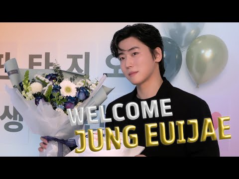 JUNG <strong>EUI</strong> JAE 정의제 - Welcome to fantagio🥳 신입생 환영회🎉