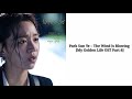 Park sun yethe wind is blowing my golden life ost part4