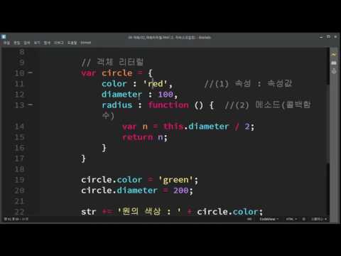 [JS] 객체 리터럴(Literal)