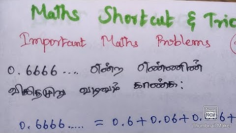 ugtrb, trb, tet, tnpsc, beo, deo-important maths shortcut @lotofmaths 👌👍