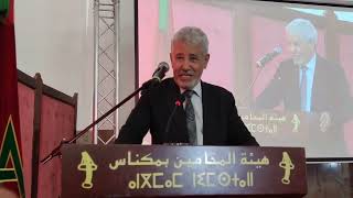 المكرمون في الندوة الوطنية هيئة المحامين بمكناس بشراكة مع جمعية هيئات المحامين بالمغرب