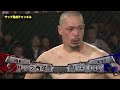 サップ西成vsモンキーBコージ ラスト10秒の衝撃!