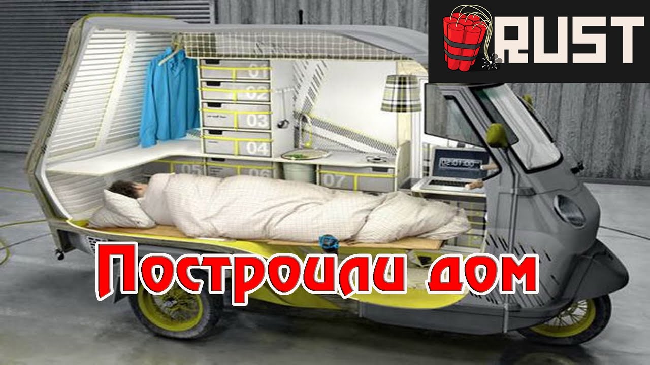 Rust генератор домов