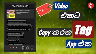 how to tag add to video | tag you app sinhala | youtube to beginners tag app sinhala | tech screenshot 5