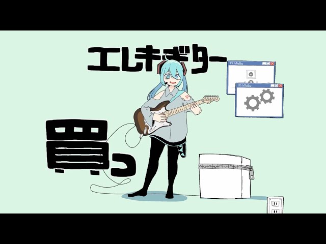 空箱  / 初音ミク class=