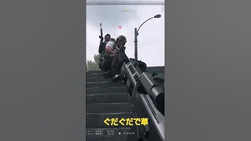 もうめちゃくちゃ#coddmz  #mw2 #cod