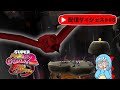 #8 真のラスボス「八咫烏」【Super Mario Galaxy 2 Cosmos Collapse v2.0】