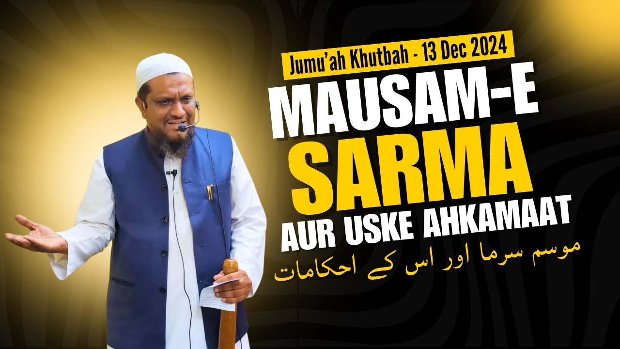 Mausam-e Sarma Aur Uske Ahkamaat By Shaykh Abdul Qadeer Umri حفظه الله | Jumu'ah Khutbah @Rahamaniya