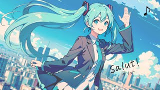 「サリュー（Salut） 」feat.初音ミク