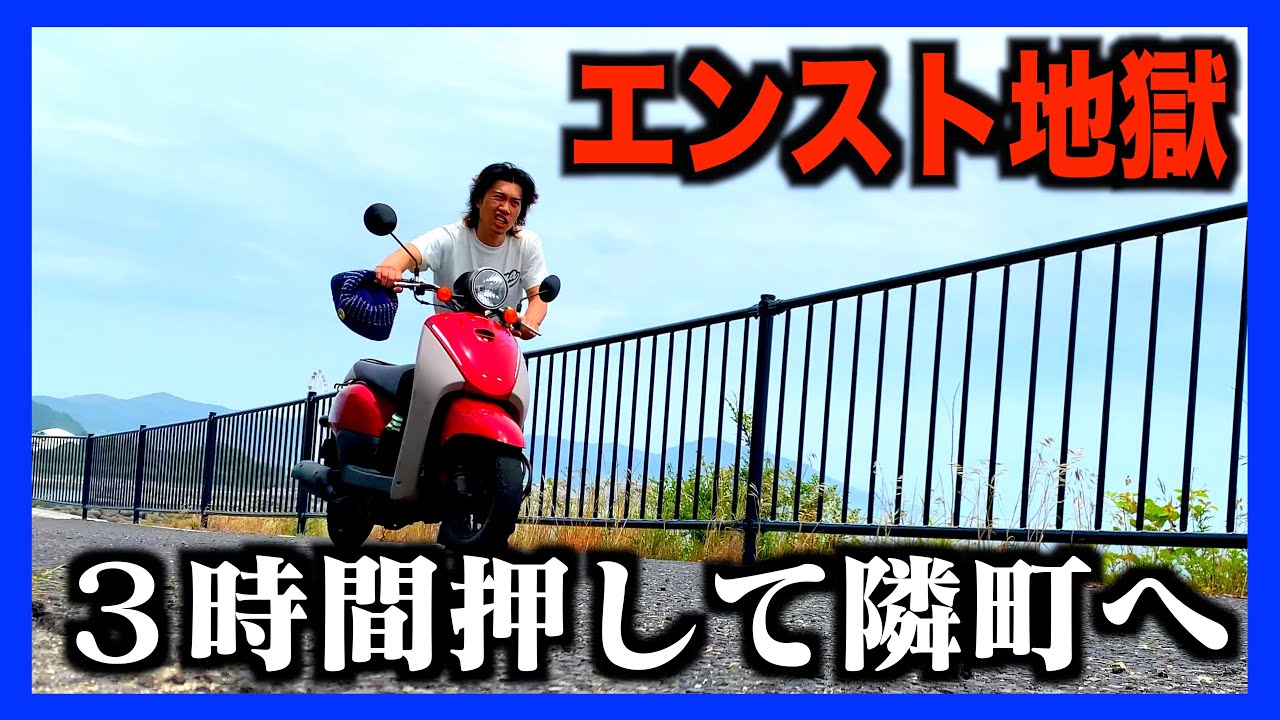 【炎天下】淡路島でエンストしたバイクを１０km押して修理しに行くが、、、